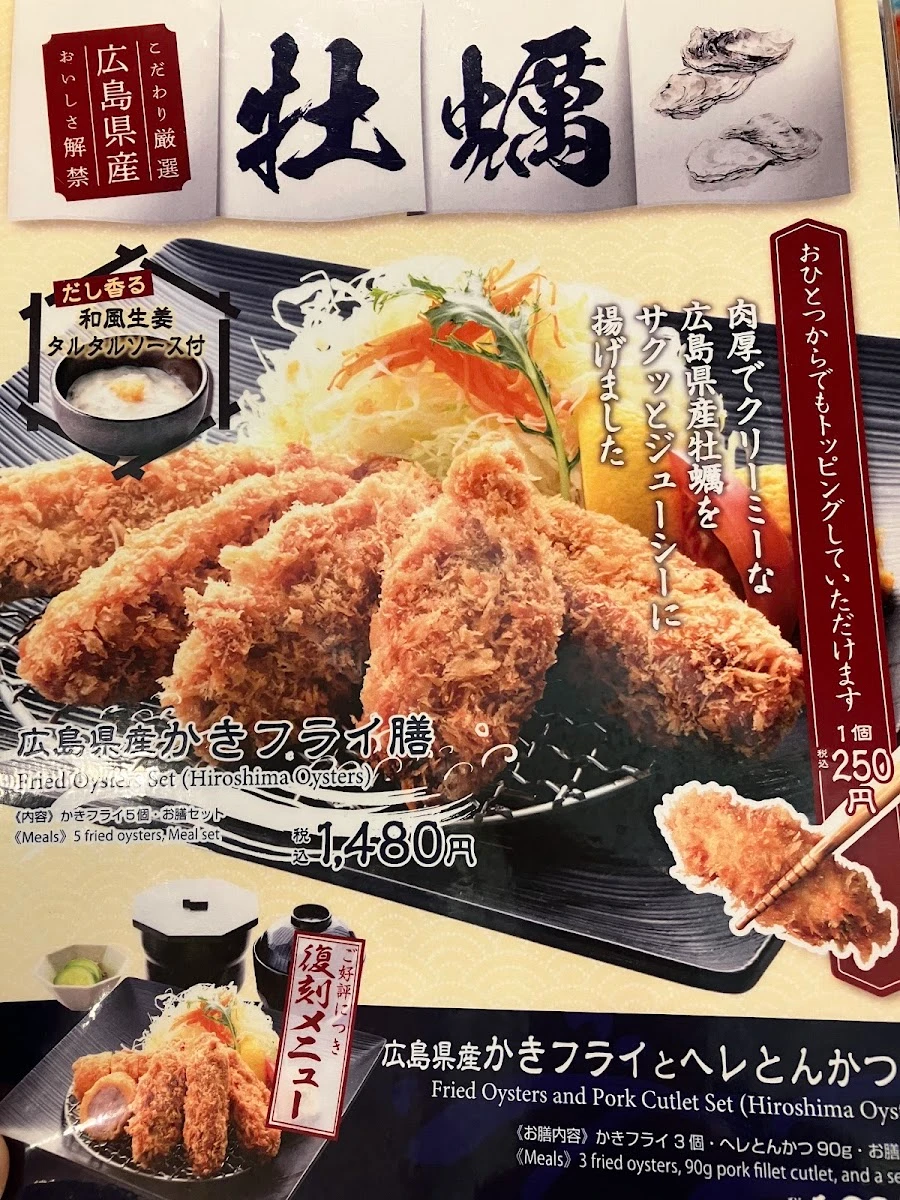 Tonkatsu KYK Abeno Kintetsu 菜單照片 14